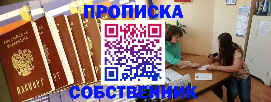 прописка паспорт в Екатеринбурге