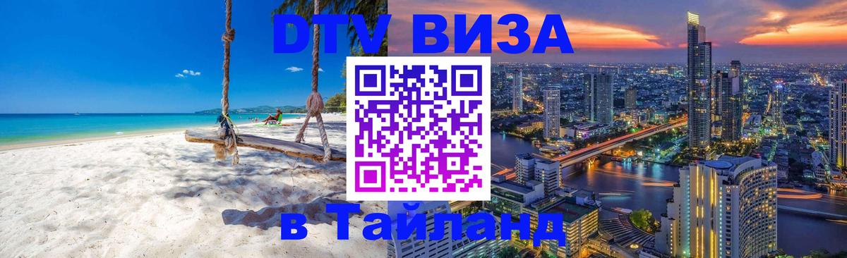 Сколько стоит DTV виза — актуальные цены, оформление даже без документов - 